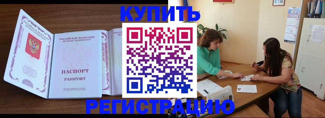 прописка иностранных граждан в Котельниче